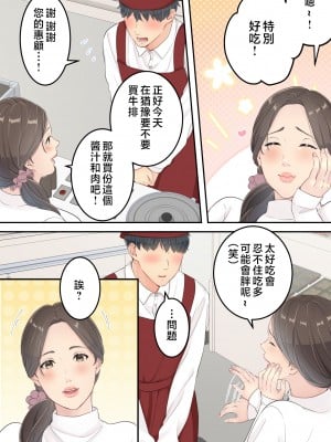 [ゆりこくらぶ] まともなお母さんが息子と同い年な男の子とあまあま不倫旅行しちゃう話 [中国翻訳]_p_003