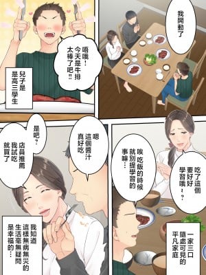[ゆりこくらぶ] まともなお母さんが息子と同い年な男の子とあまあま不倫旅行しちゃう話 [中国翻訳]_p_006