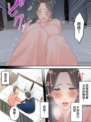 [ゆりこくらぶ] まともなお母さんが息子と同い年な男の子とあまあま不倫旅行しちゃう話 [中国翻訳]_p_010