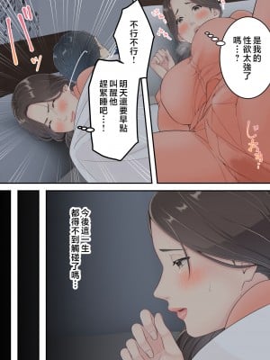 [ゆりこくらぶ] まともなお母さんが息子と同い年な男の子とあまあま不倫旅行しちゃう話 [中国翻訳]_p_012