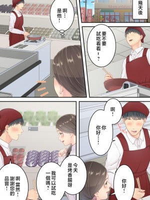 [ゆりこくらぶ] まともなお母さんが息子と同い年な男の子とあまあま不倫旅行しちゃう話 [中国翻訳]_p_013
