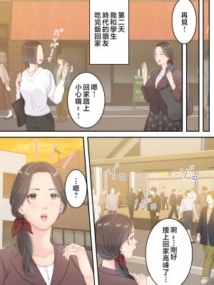 [ゆりこくらぶ] まともなお母さんが息子と同い年な男の子とあまあま不倫旅行しちゃう話 [中国翻訳]_p_016
