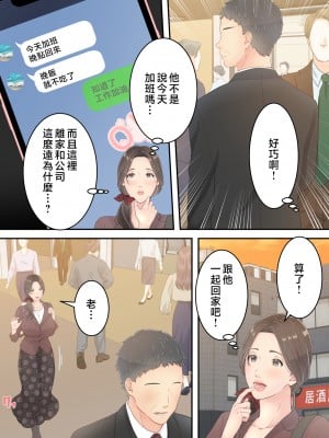 [ゆりこくらぶ] まともなお母さんが息子と同い年な男の子とあまあま不倫旅行しちゃう話 [中国翻訳]_p_017