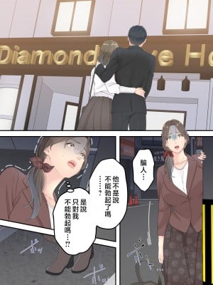 [ゆりこくらぶ] まともなお母さんが息子と同い年な男の子とあまあま不倫旅行しちゃう話 [中国翻訳]_p_019