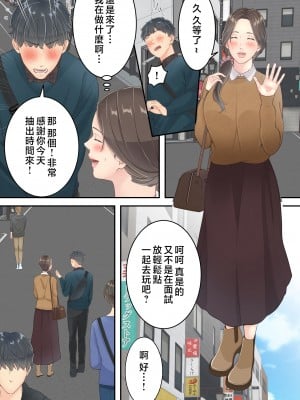 [ゆりこくらぶ] まともなお母さんが息子と同い年な男の子とあまあま不倫旅行しちゃう話 [中国翻訳]_p_021