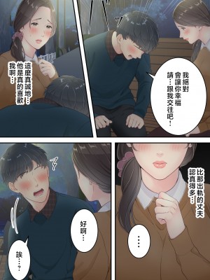[ゆりこくらぶ] まともなお母さんが息子と同い年な男の子とあまあま不倫旅行しちゃう話 [中国翻訳]_p_025