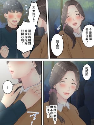 [ゆりこくらぶ] まともなお母さんが息子と同い年な男の子とあまあま不倫旅行しちゃう話 [中国翻訳]_p_026