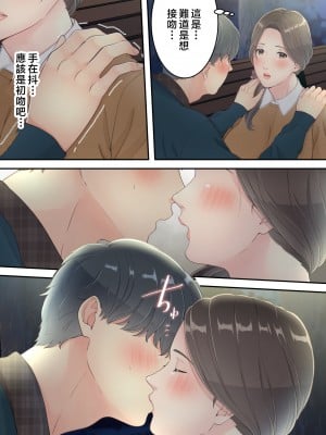 [ゆりこくらぶ] まともなお母さんが息子と同い年な男の子とあまあま不倫旅行しちゃう話 [中国翻訳]_p_027
