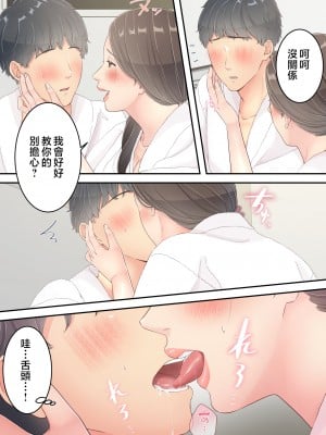 [ゆりこくらぶ] まともなお母さんが息子と同い年な男の子とあまあま不倫旅行しちゃう話 [中国翻訳]_p_032