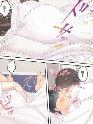 [ゆりこくらぶ] まともなお母さんが息子と同い年な男の子とあまあま不倫旅行しちゃう話 [中国翻訳]_p_034