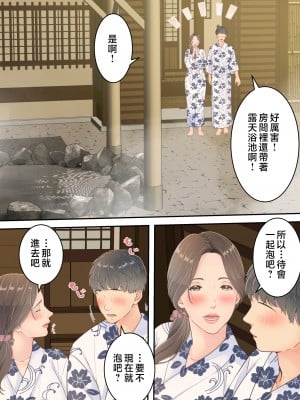 [ゆりこくらぶ] まともなお母さんが息子と同い年な男の子とあまあま不倫旅行しちゃう話 [中国翻訳]_p_054