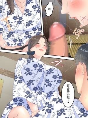 [ゆりこくらぶ] まともなお母さんが息子と同い年な男の子とあまあま不倫旅行しちゃう話 [中国翻訳]_p_068