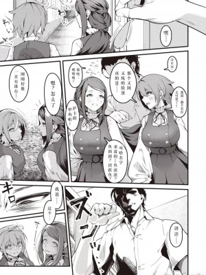 [Semino Hazuki] きせーじじつの作り方 (COMIC 快楽天 2023年11月号) [仰天大笑漢化組] [Decensored] [Digital]_02