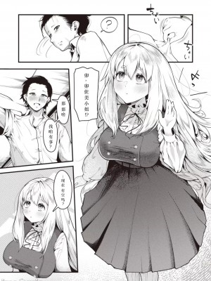 [Semino Hazuki] きせーじじつの作り方 (COMIC 快楽天 2023年11月号) [仰天大笑漢化組] [Decensored] [Digital]_04