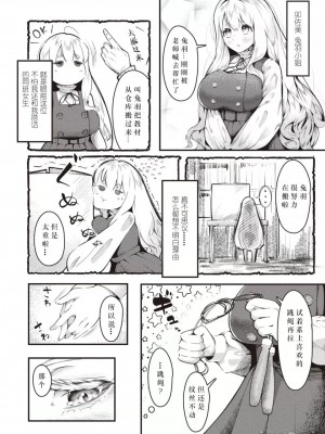 [Semino Hazuki] きせーじじつの作り方 (COMIC 快楽天 2023年11月号) [仰天大笑漢化組] [Decensored] [Digital]_05
