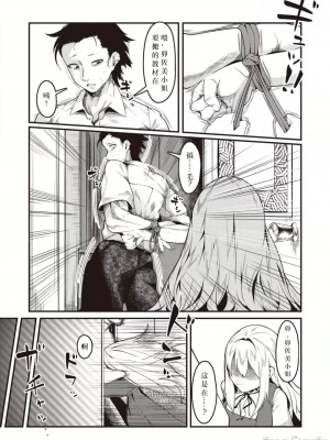 [Semino Hazuki] きせーじじつの作り方 (COMIC 快楽天 2023年11月号) [仰天大笑漢化組] [Decensored] [Digital]_07