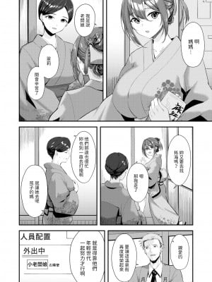 [無修正] [瑞枝いいる] 月が君に寄り添うとき (COMIC 快楽天 BEAST 2024年5月号) [dadada12386汉化]_002