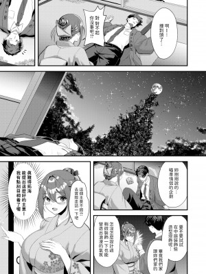 [無修正] [瑞枝いいる] 月が君に寄り添うとき (COMIC 快楽天 BEAST 2024年5月号) [dadada12386汉化]_005