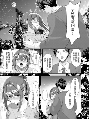 [無修正] [瑞枝いいる] 月が君に寄り添うとき (COMIC 快楽天 BEAST 2024年5月号) [dadada12386汉化]_009