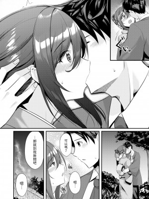 [無修正] [瑞枝いいる] 月が君に寄り添うとき (COMIC 快楽天 BEAST 2024年5月号) [dadada12386汉化]_010