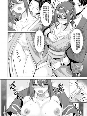 [無修正] [瑞枝いいる] 月が君に寄り添うとき (COMIC 快楽天 BEAST 2024年5月号) [dadada12386汉化]_012
