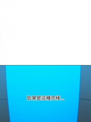 惡女勾勾纏 200-201話_200_02