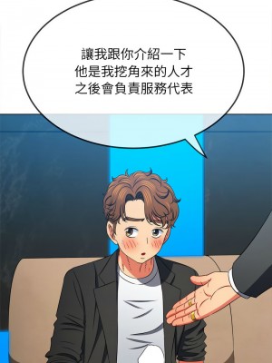 惡女勾勾纏 200-201話_200_05
