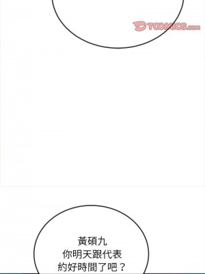 惡女勾勾纏 200-201話_200_06