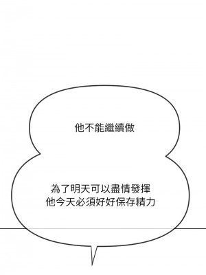 惡女勾勾纏 200-201話_200_08