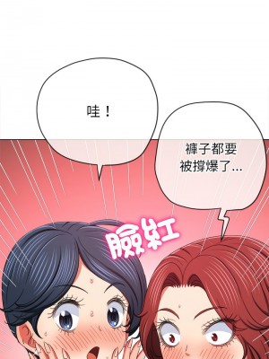 惡女勾勾纏 200-201話_200_09