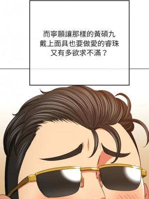 惡女勾勾纏 200-201話_200_10