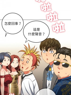 惡女勾勾纏 200-201話_200_12