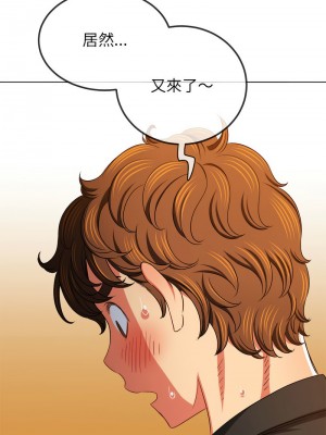 惡女勾勾纏 200-201話_200_13