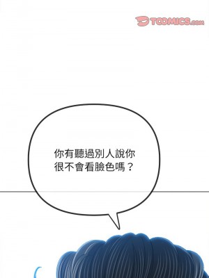惡女勾勾纏 200-201話_200_17