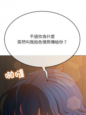 惡女勾勾纏 200-201話_201_05