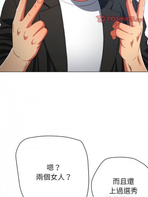 惡女勾勾纏 200-201話_201_06