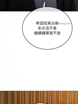 惡女勾勾纏 200-201話_201_10