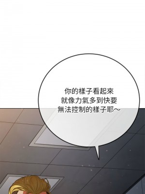 惡女勾勾纏 200-201話_201_15