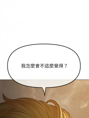 惡女勾勾纏 200-201話_201_16