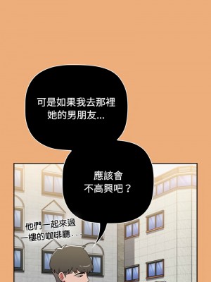 小孩子才做選擇 91-92話_91_13