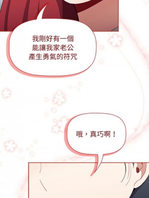 小孩子才做選擇 91-92話_92_15