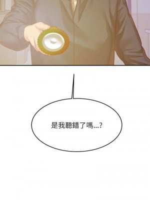 老師的課外教學 35-36話_35_01