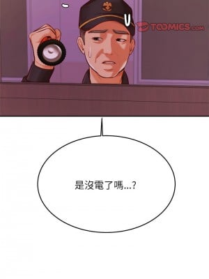 老師的課外教學 35-36話_35_03
