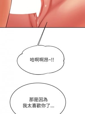 老師的課外教學 35-36話_35_06