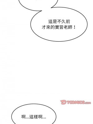 老師的課外教學 35-36話_35_10