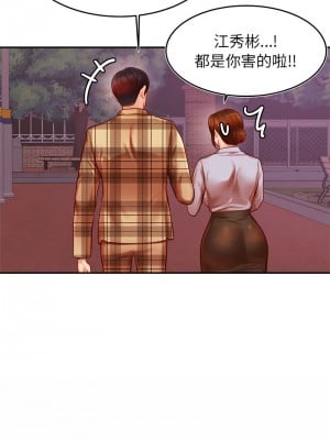 老師的課外教學 35-36話_35_11