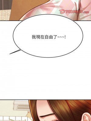 老師的課外教學 35-36話_36_09