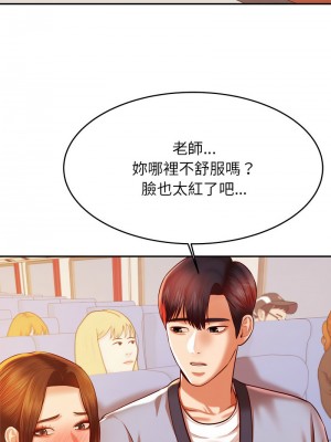 老師的課外教學 35-36話_36_13
