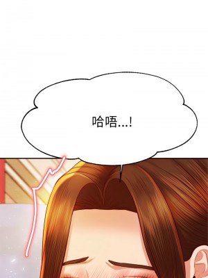 老師的課外教學 35-36話_36_14
