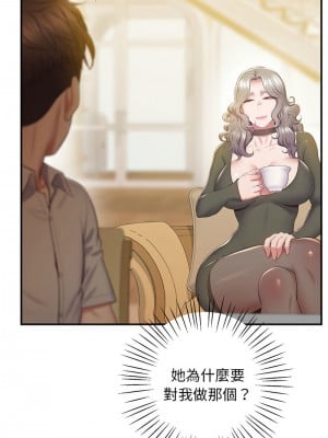 超人氣美術家教 21-22話_21_04